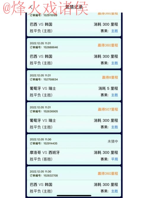 世界杯竞猜APP下载