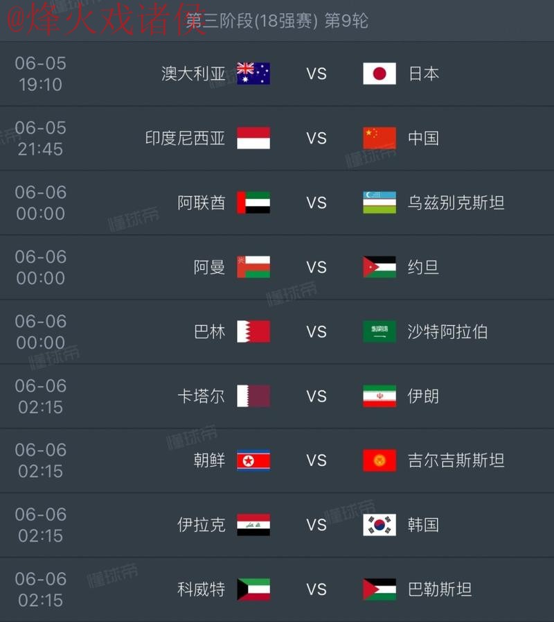 2026世界杯盘口手机全站