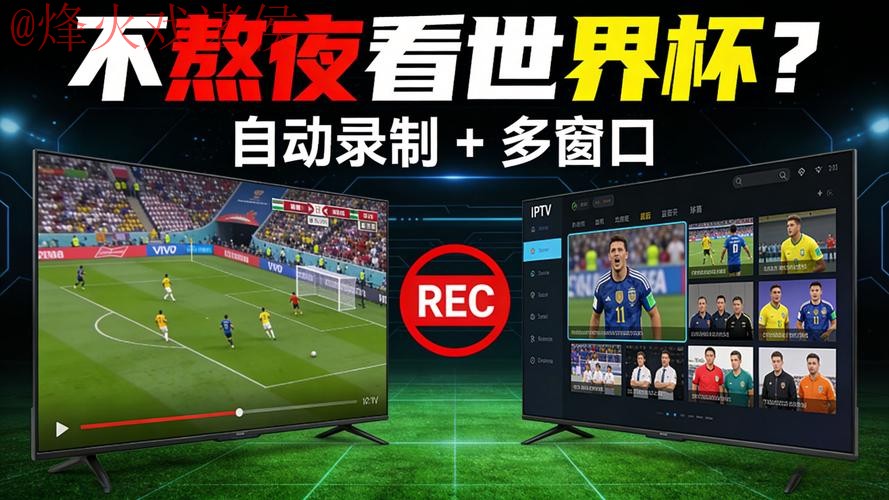 世界杯直播手机最新网址