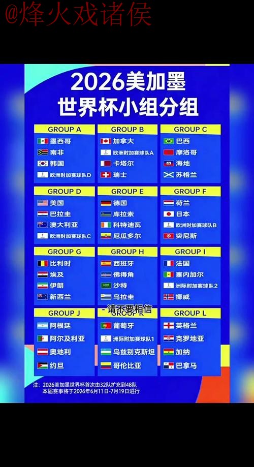 2026世界杯外围入口官方