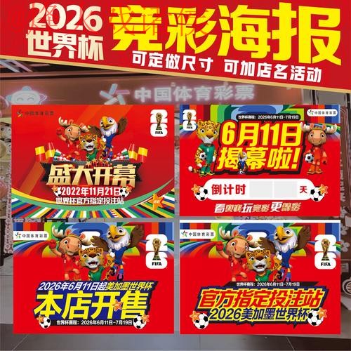 2026世界杯投注下载入口地址 2026世界杯投注下载入口地址