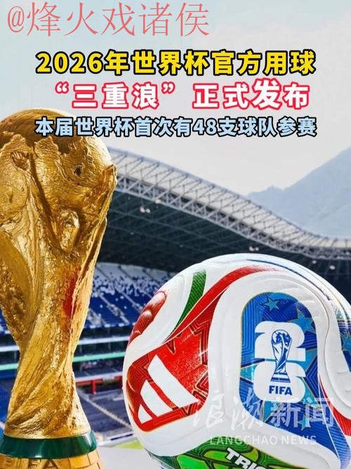 2026世界杯滚球在线官方 2026世界杯滚球在线官方
